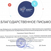 Студенты ОПБС - призеры Всероссийской Олимпиады профессионального мастерства "Техника и технологии наземного транспорта"