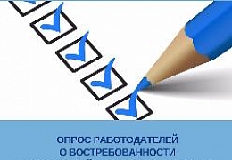 Работодатели оценят востребованность независимой оценки квалификации