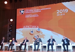 Доцент СГТУ представила результаты исследования в МГТУ им. Н.Э. Баумана