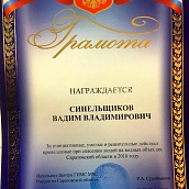 Выпускник СГТУ спас жизнь сотрудника технического университета