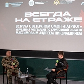 Слушатели ВУЦ встретились с участником специальной военной операции