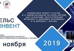 Конкурс «Энгельс IT-конвент»: предложи свое решение