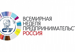 В Петровском филиале СГТУ завершилась Неделя предпринимательства