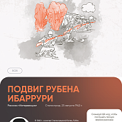 Выставка плакатов «Герои Великой Победы»