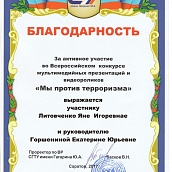 Представители кафедры ОПТ были отмечены на всероссийском конкурсе