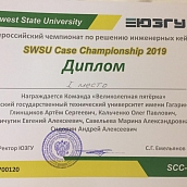 Студенты СГТУ сэкономят Газпрому сотни тысяч