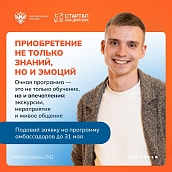 Открыт набор на программу «Амбассадоры «Стартап как диплом» 