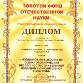 Учебник преподавателей ЭКЛ - лауреат Международной книжной выставки