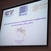 На базе института УРБАС прошла Всероссийская конференция для школьников
