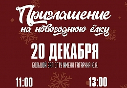 В Политехе пройдет новогодняя елка для детей сотрудников и студентов