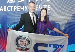 «Волга-Янцзы»: гагаринцы вернулись с российско-китайского форума