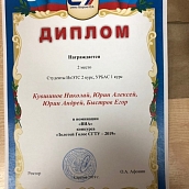 Студент ИнЭТС - победитель конкурса "Золотой Голос СГТУ - 2019"