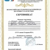 Сотруднику ОПБС присвоено ученое звание доцент