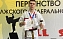 Студент СГТУ – победитель Чемпионата ПФО и Межрегионального турнира по всестилевому каратэ «Энергия Волги»