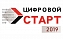 «Цифровой старт»: конкурс компьютерных работ приглашает школьников к участию