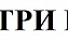 Встреча студентов профиля «Теплогазоснабжение и вентиляция» направления «Строительство» с представителями группы компаний «Три кита»