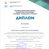 Студенты СГТУ стали призерами  Фестиваля студентов и молодежи «ЧГУ– 2017»