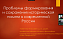 Профессор кафедры принял участие в работе всероссийской научно-практической конференции