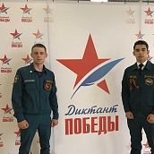 Студенты ППК написали «Диктант Победы»