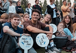 На фестивале «Поехали!» первокурсники Политеха познакомились с работой студенческих объединений