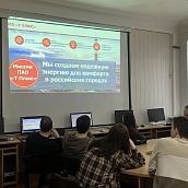 Студенты Института энергетики встретились с представителями ПАО «Т Плюс»