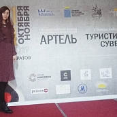 Представители ИСПМ – организаторы финала всероссийского конкурса «Туристический сувенир»