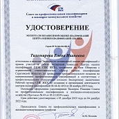 Преподаватели СГТУ – эксперты независимой оценки квалификаций