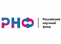 Завершился прием заявок на конкурс по поддержке междисциплинарных проектов Российского научного фонда