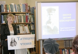 Сотрудники ЭТИ СГТУ приняли участие в Татищевских чтениях