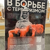 День солидарности в борьбе с терроризмом: мы сильны, когда мы вместе!