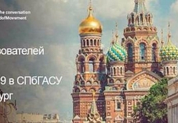 Преподаватель СГТУ приняла участие во встрече пользователей  PTV 