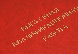 Магистрант СГТУ - призер международного конкурса на лучшую выпускную работу