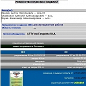 Патент 