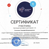 Сотрудники и студенты кафедры ОПБС стали призерами студенческой олимпиады «Техника и технологии наземного транспорта»