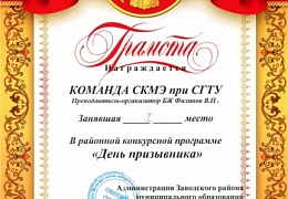 ЭФ СГТУ открывает фестиваль «Золотая осень»