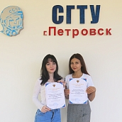 Студентки петровского филиала СГТУ получили благодарственные письма