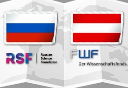 Российский и Австрийский научные фонды принимают заявки на конкурс по поддержке международных научных коллективов