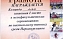 МСФ - победитель спартакиады по настольному теннису