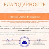 Магистранты СЭИ – победители Международного конкурса ВКР