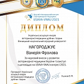 Профессор технического университета представил Россию на Международном Конгрессе