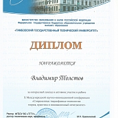 Студент ИнЭТС представил вуз на международной конференции