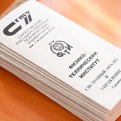 ФТИ посетили школьники Екатериновского района