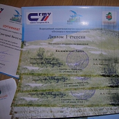 Завершилась Всероссийская научная школа «Инновации в экомониторинге особо охраняемых природных территорий»