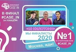 Студенты Политеха модернизировали гидроэнергетику