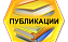 Ученые кафедры ТГВ опубликовали статьи в международных журналах