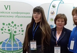 Профессор Института УРБАС приняла участие во всероссийской конференции по экологическому образованию