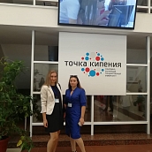 Представители СГТУ приняли участие в стратегической сессии «Точка кипения»