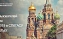 Преподаватель СГТУ приняла участие во встрече пользователей PTV