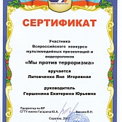 Представители кафедры ОПТ были отмечены на всероссийском конкурсе