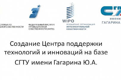 В техническом университете будет создан Центр поддержки технологий и инноваций